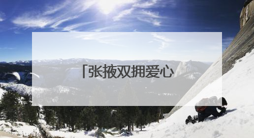 张掖双拥爱心超市：军民鱼水情的温暖窗口